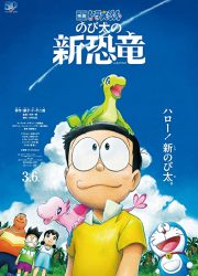 دانلود فیلم Doraemon the Movie: Nobita's New Dinosaur 2020