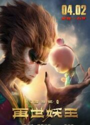 دانلود فیلم Monkey King Reborn 2021 با زیرنویس فارسی